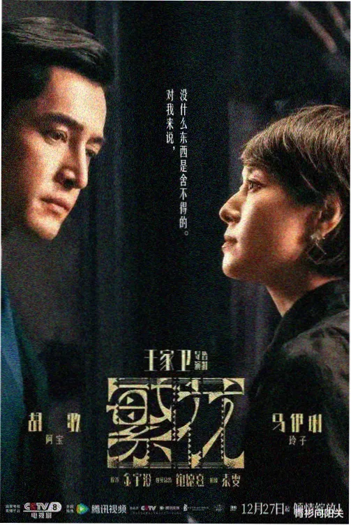 八哥战狼影院热播电视剧精选封面